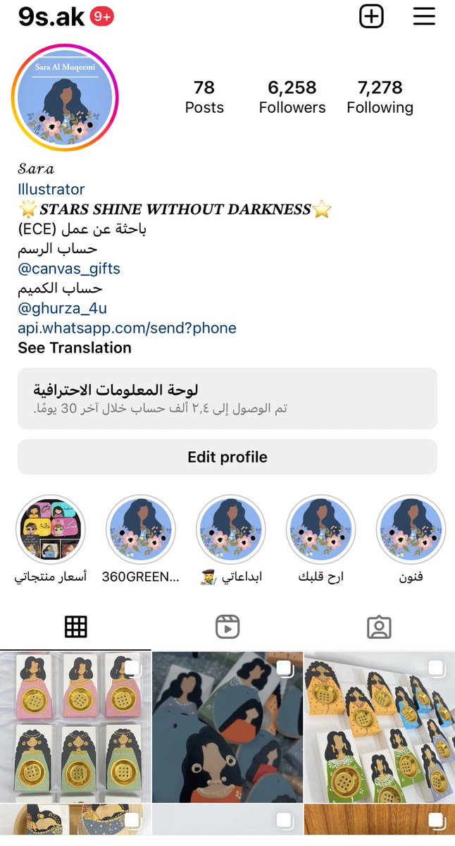 استقبل طلبياتكم بكل ود واحترام

#معاك_احمرنا #اغنيه_المخيني_للمنتخب_العماني 

حسابي في الانستجرام
instagram.com/9s.ak?igshid=Y…