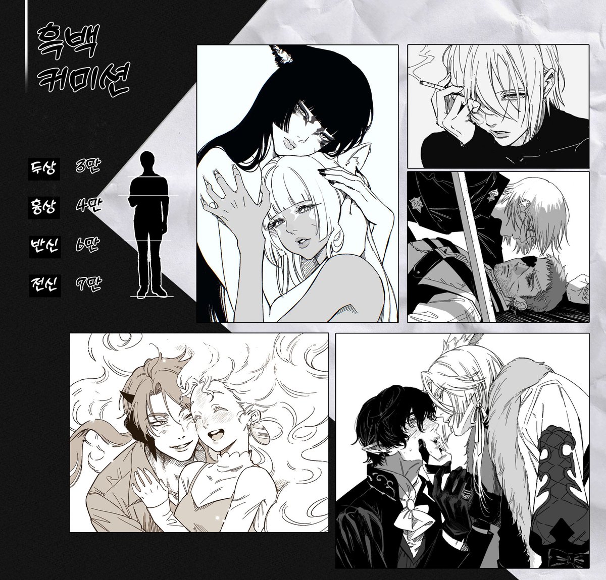 #커미션 [RT❤]
흑백 커미션 입니다!
자세한 사항은 링크 확인해주세요!

안내 : yongti.tistory.com/2
문의 : open.kakao.com/o/siTwXZYe