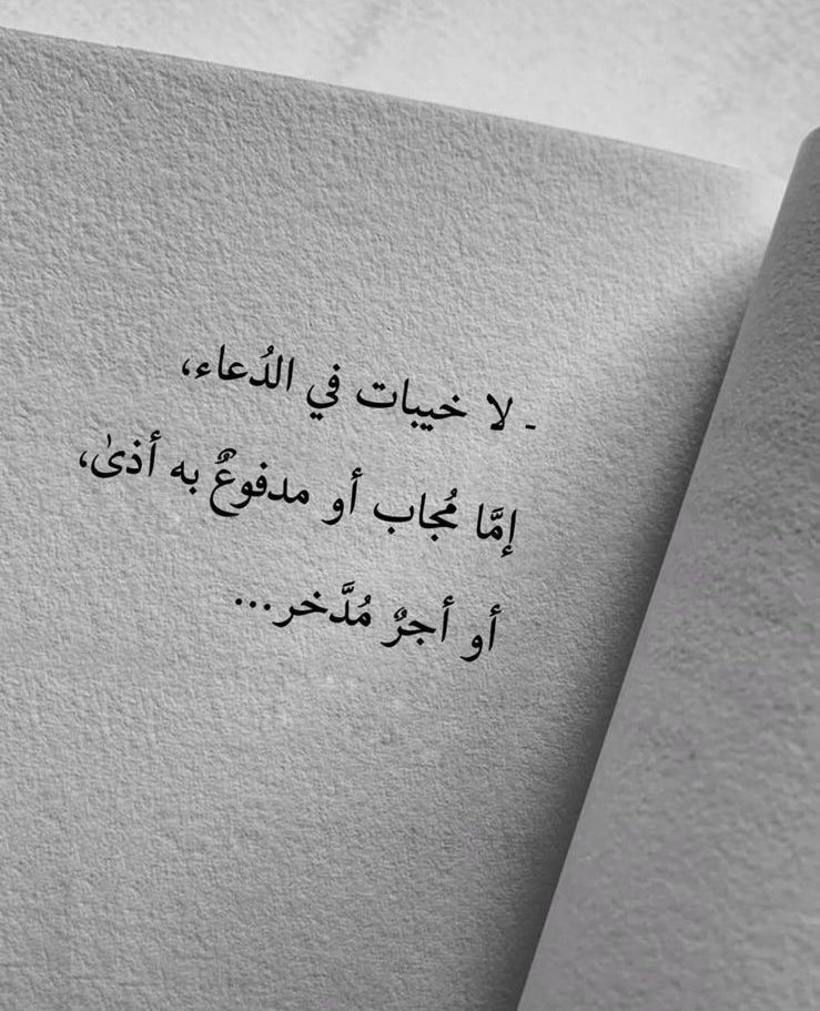 اللهم آمين يارب العالمين