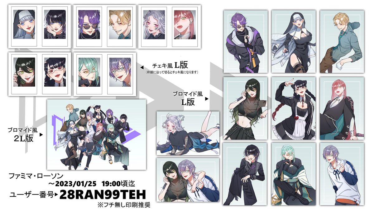 ネットプリント登録いたしました! 対応店舗▷ファミマ/ローソン 有効