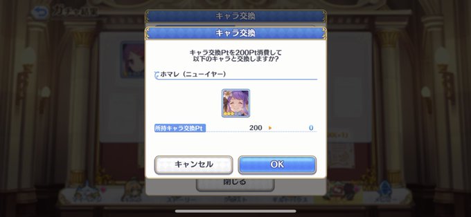 プリコネとかいう基本天井じゃないと新規お迎えできないゲーム。 