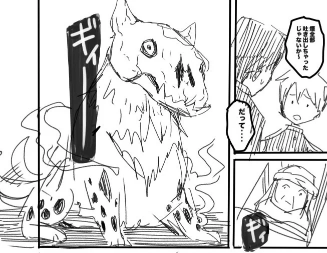 うわぁぁあ。
ネームの時のギー出てきた…!
超キモっっ😂 