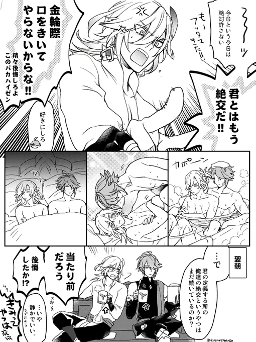 ワン…ドロ…に参加したかっ……たけれど遅刻しすぎてダメぽ🫠なのでのんびり色々追加した供養アルカヴェ 