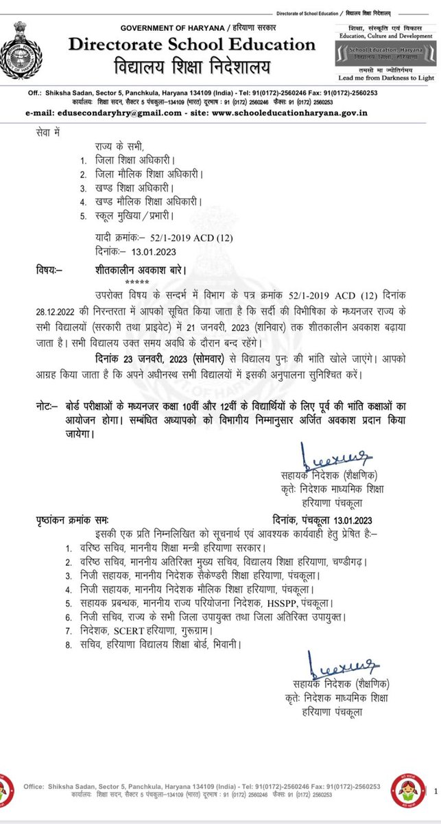 pujaas099's tweet photo. Haryana govt do everything on time.Delhi schools also should extend the holidays as it’s too hard for students to attend school in this chill.@msisodia @AAPDelhi @DDMA_Delhi @ParentsStudent1 @DelhiparentsDPA https://t.co/Fz660088KP
