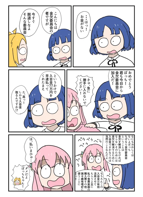 金欠でやbass 