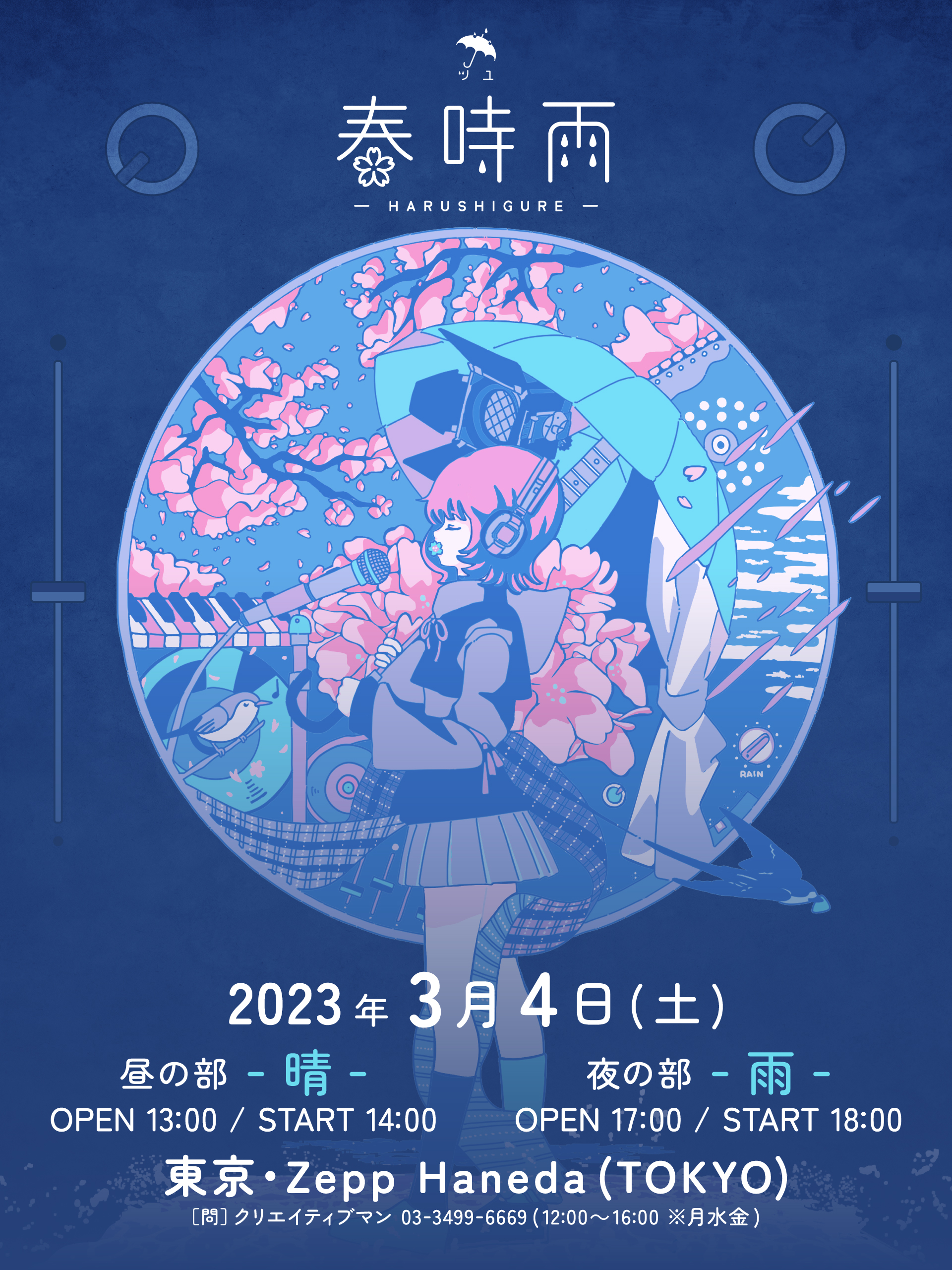 ツユ ライブツアー2022 ツユ على X: 