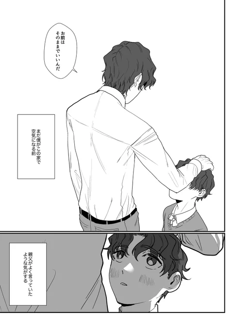 着火 