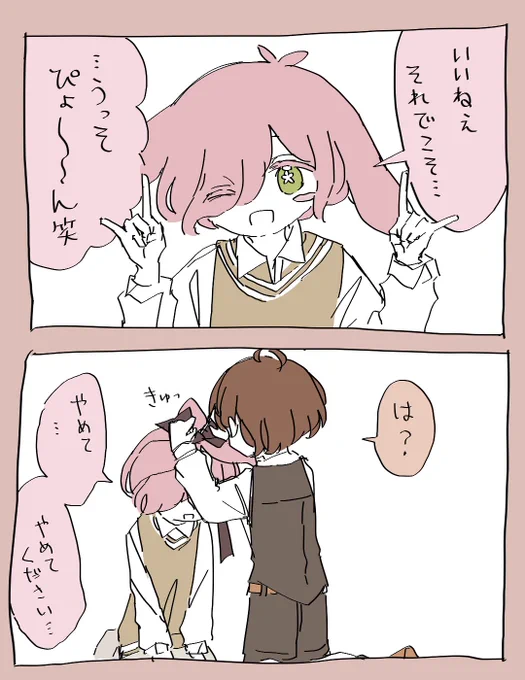 わかった 