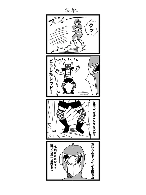 「集中力切れっど」

#コルクラボマンガ専科 
#マンガが読めるハッシュタグ 
