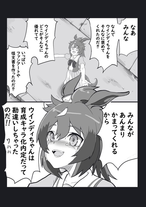かわいそうは
可愛い 