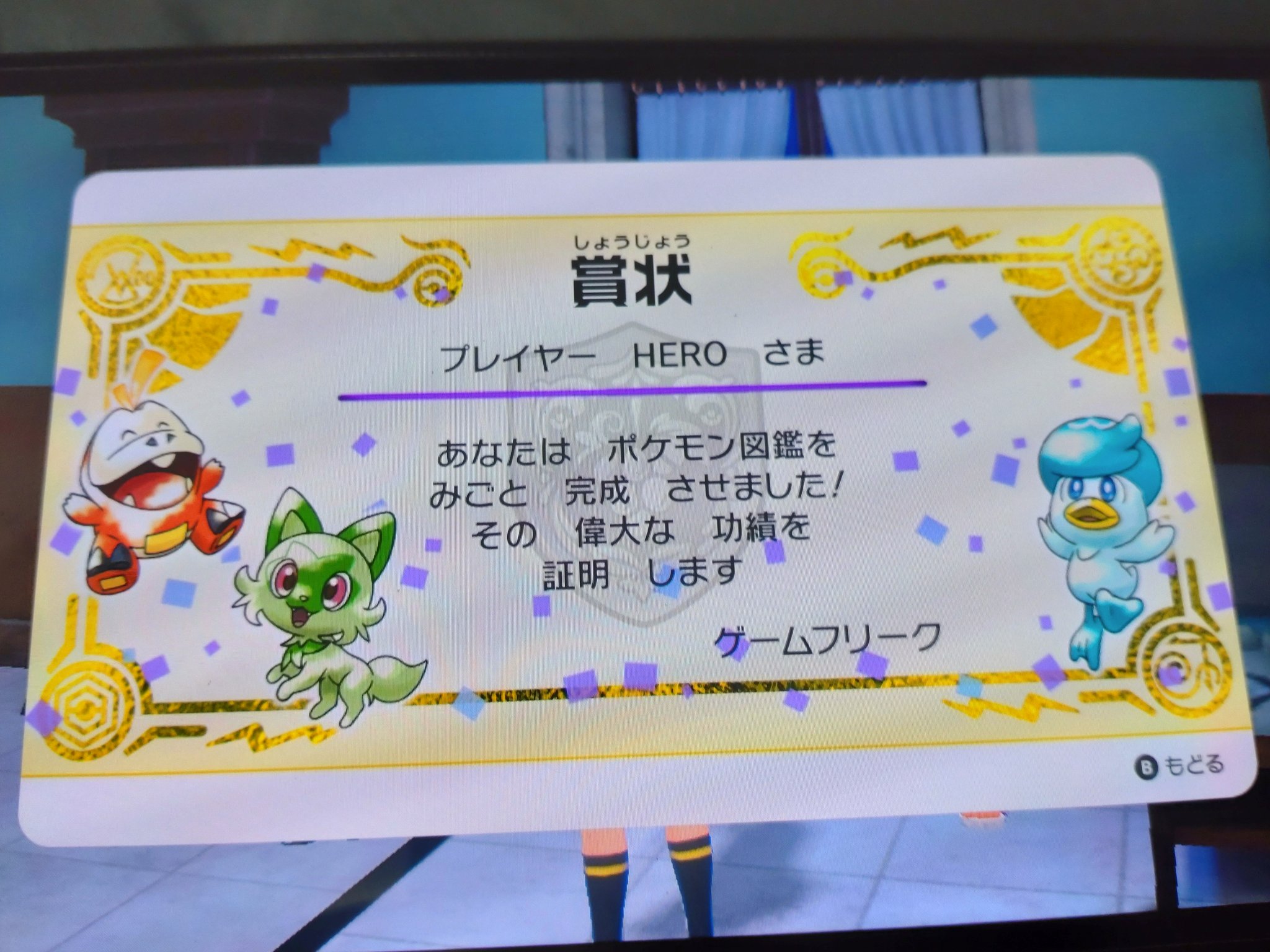 Hero Hero Twitter