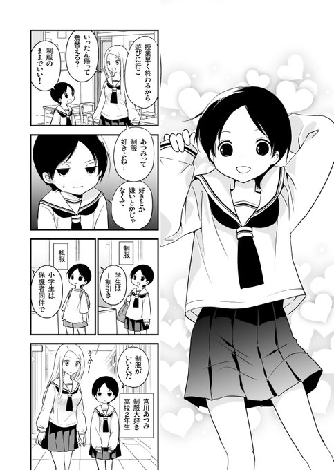 東屋めめ 19巻発売中 Higasiyameme さんのマンガ 171作目 ツイコミ 仮