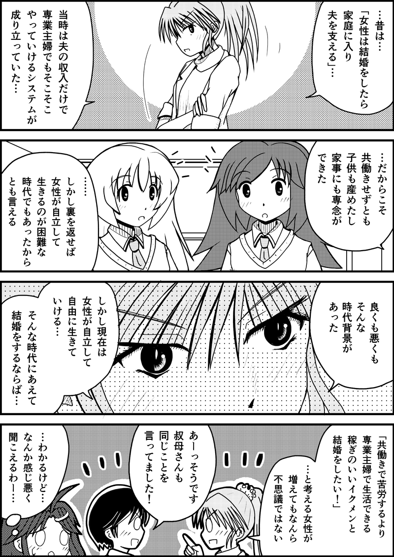 少子化の要因は大きく見て二つあると思う。
ひとつは団塊ジュニア世代の「経済的将来的不安感」。 
