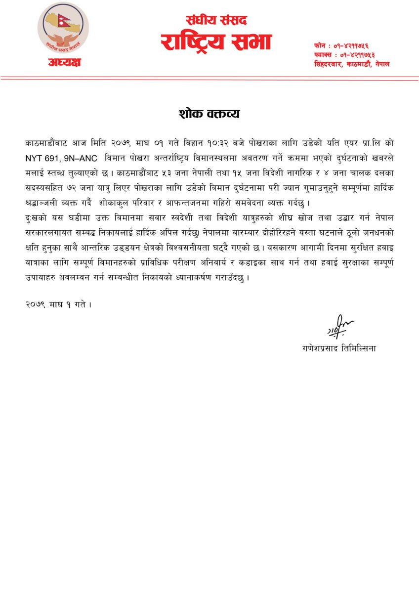 Ganesh Prasad Timilsina tweet media
