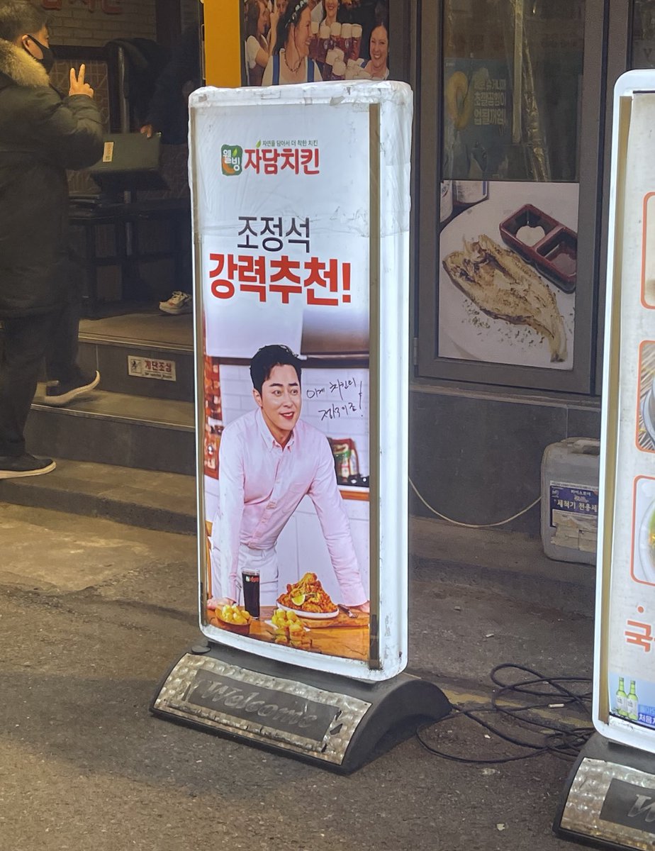 chojun_seok's tweet photo. 家族でも意外と楽しめた韓国旅行！😊👍🏻
しょっぱな市場でオッサンと話してて、ジョンさんペンです！って言ったらｱﾅﾀｶﾜｯﾃﾙﾈと言われて刺し殺してやろうかと思いました🔪

その後知らん間に私の推し活に付き合わされていた家族😁

#チャダ���チキン
#ハナムデジチッ
#エッグドロップ
#バレてない https://t.co/DvMT59j5eY