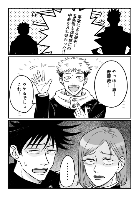 未満から発展してほしい五悠の冒頭妄想 