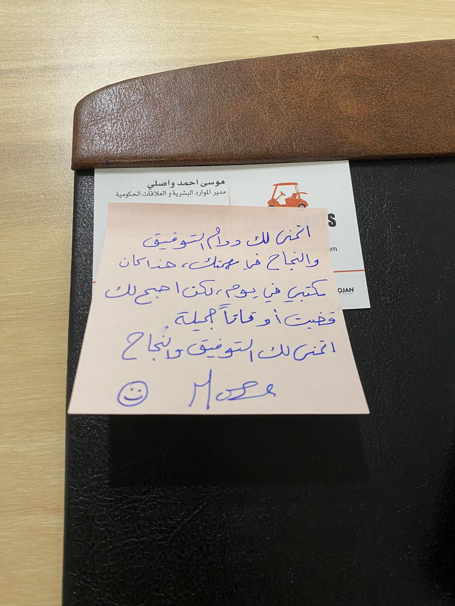 بكل فخر واحترام وتقدير و اعتزاز بنفسي اولاً بدأت في شركة جديدة اسأل الله ان يجعلها فاتحة خير و بداية...