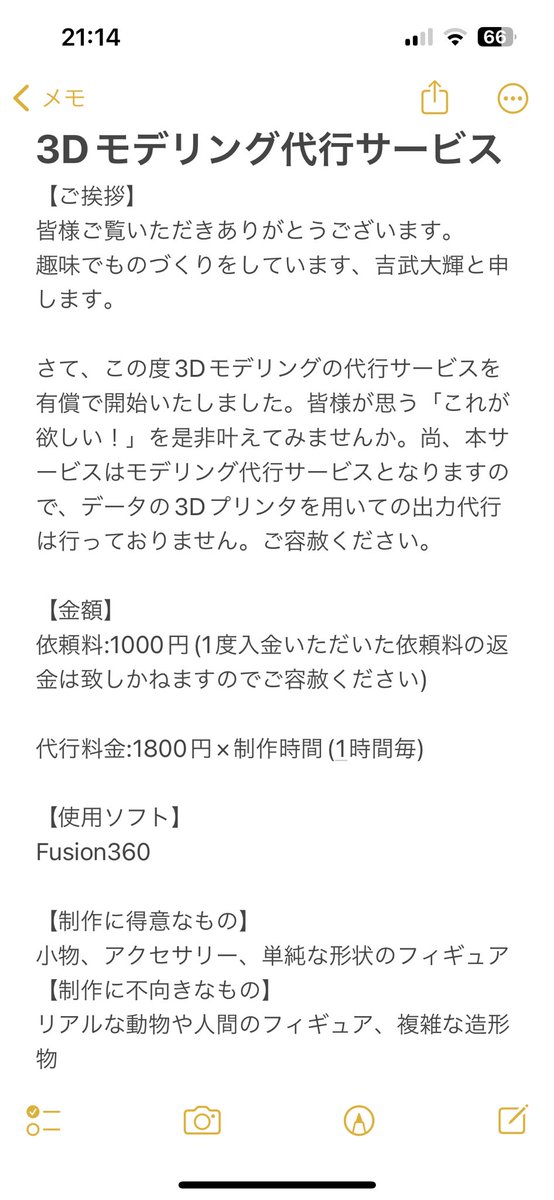 吉武大輝 tweet media