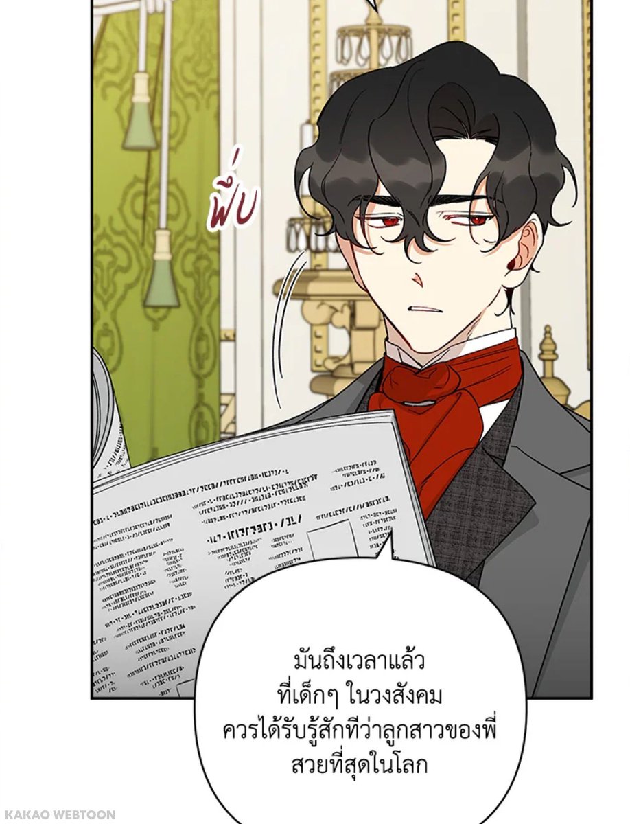กองอวยน้องเร 