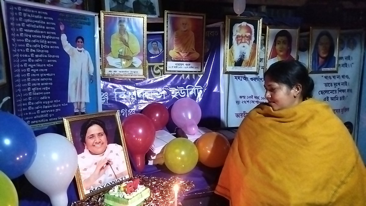 #HappyBirthdayBehenJi
#Mayawatiji #Mayawati
ভারতবর্ষের সামাজিক পরিবর্তন এবং আর্থিক মুক্তি মুভমেন্টের (Icon of Social Transformation And Economic Emancipation Movement) - এর মহানায়িকা ও বিএসপি-র রাষ্ট্রীয় অধ্যক্ষ তথা উত্তরপ্রদেশর পূর্ব মুখ্যমন্ত্রী
