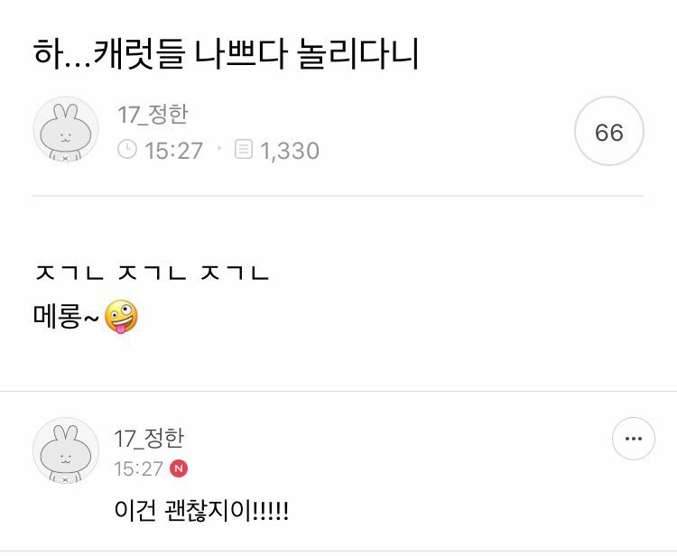 윤정한 공카 강등 사건이 2년 전 오늘
