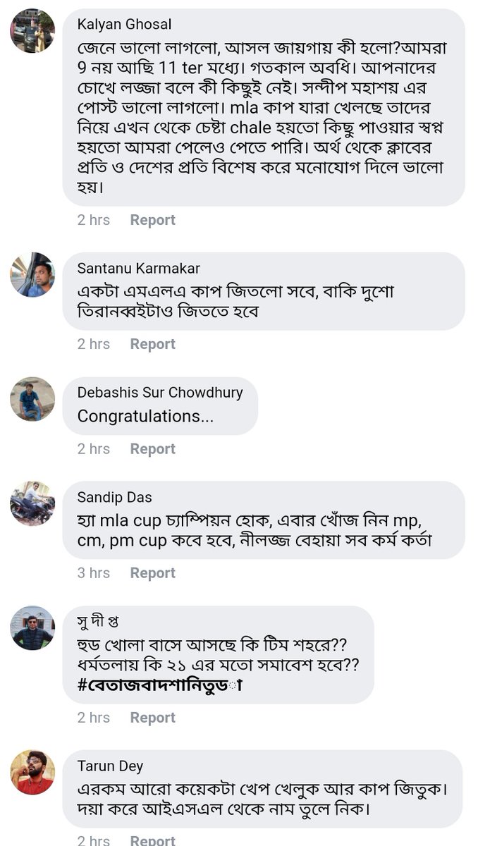 EB1920_Tweets's tweet photo. Superb recation by the Supporters
@eastbengal_fc #MLACUP https://t.co/64Umdhjdx0