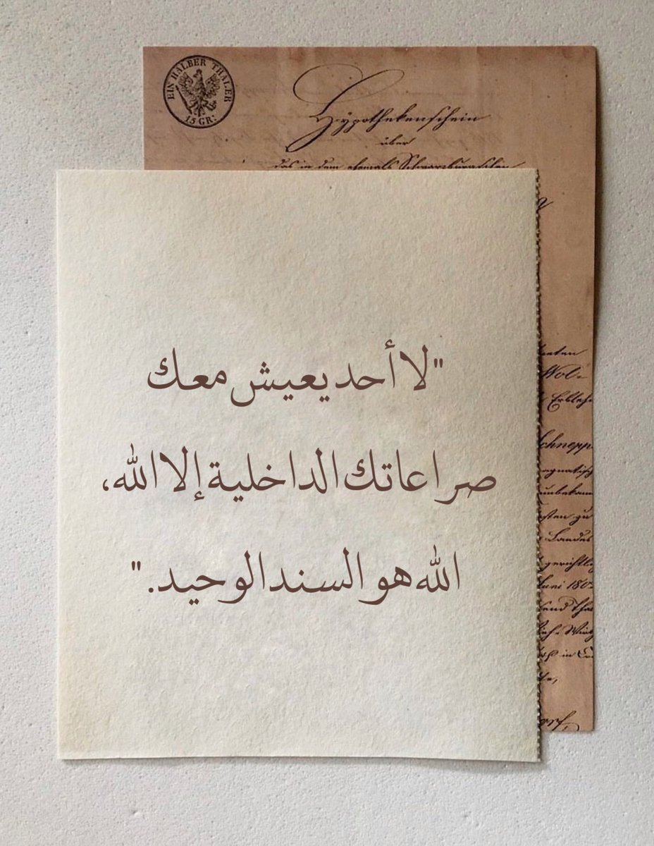 "الله هو السند الوحيد.."