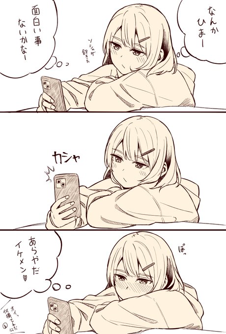 写真を撮ってくる腐れ縁元同級生 