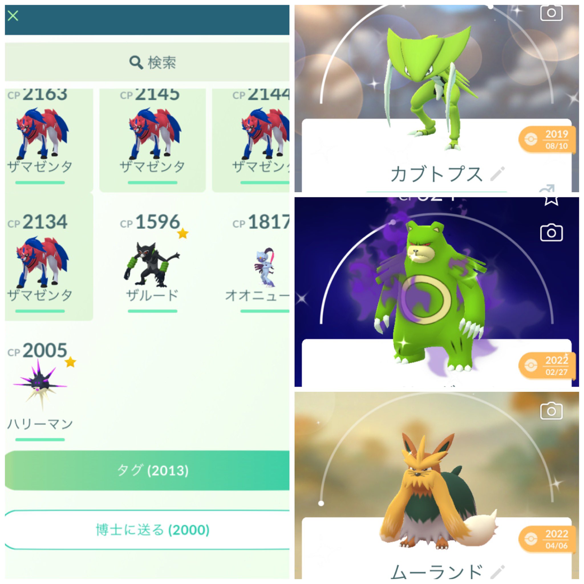 Hiro ポケgo Pokego1010 Twitter