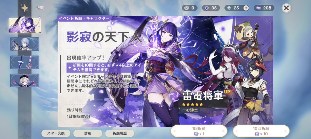 引きそうになったらSNSに投稿すれば無限にガチャ禁出来そうな気がしてきた今日この頃。208連耐えます🤤

#原神　#ガチャ禁
