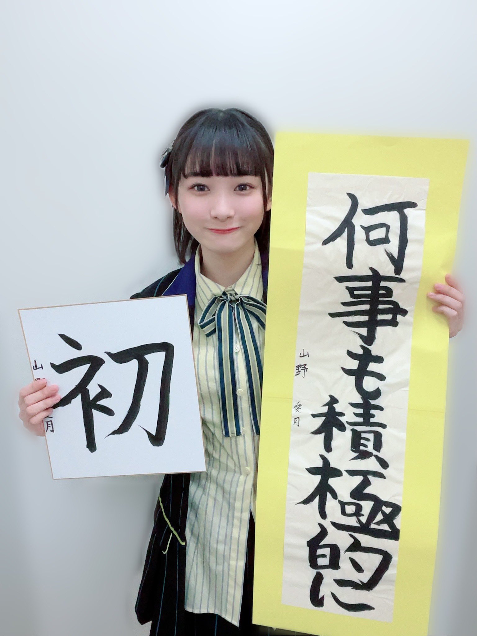 山野 愛月 on X: 
