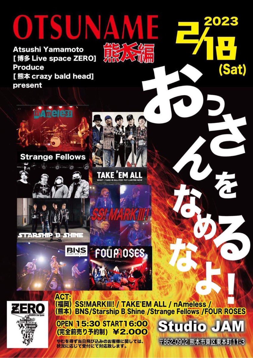 funaponponpon's tweet photo. StarShip B  Shine
BRAND NEW STYLE

共に2023年スタジオ開始‼️
愛するバンド達と共に今年一年元気に納得いく音楽を作りたい。

まずは2/18
お待ちしてます♪

#starshipbshine 
#brandnewstyle
#ssbs
#bns https://t.co/TVEbCh83uN