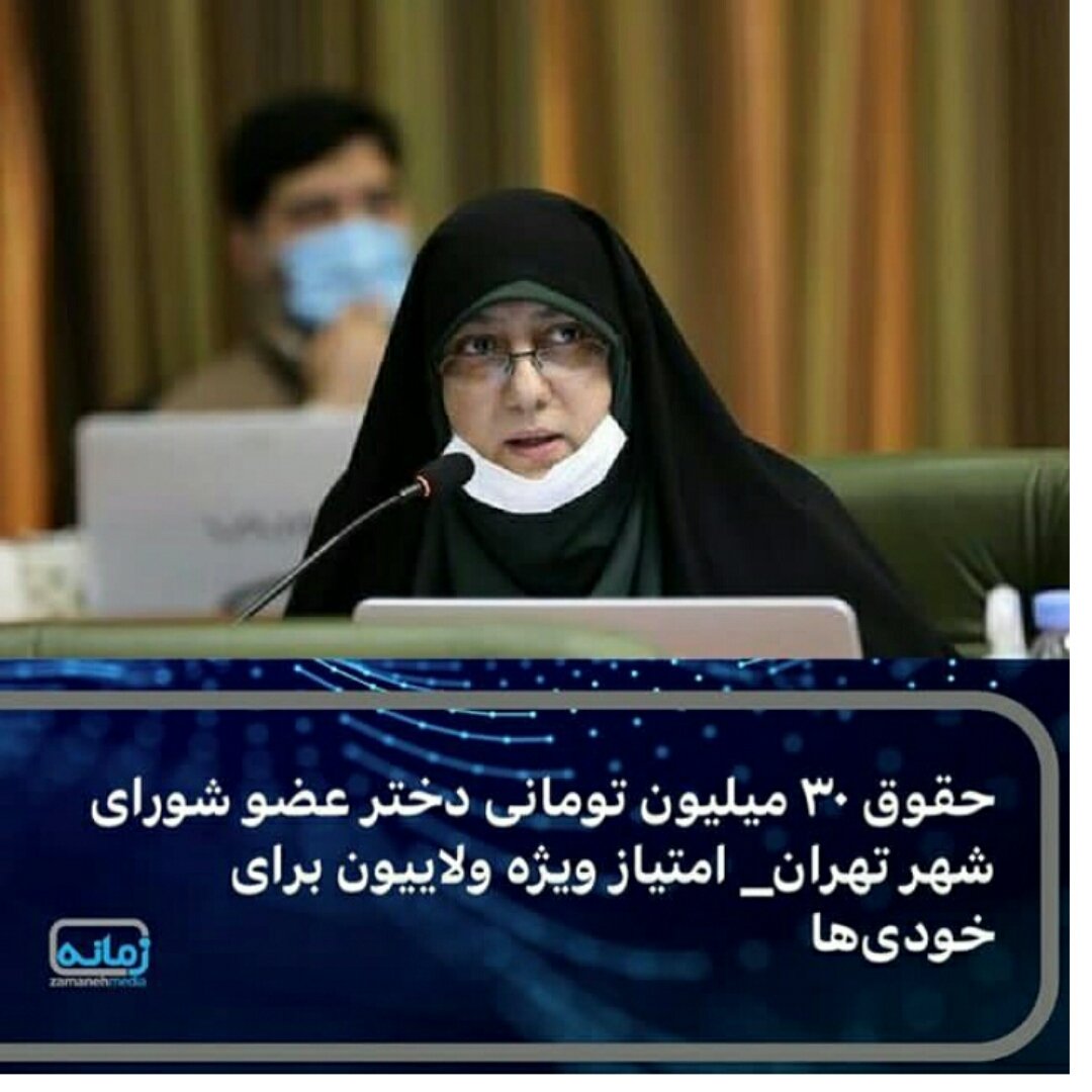 Binavanid's tweet photo. بعد سی سال, بازنشسته آموزش و پرورش با لیسانس ۱۰ میلیون میگیره این جنده دخترشو کرده تو سوراخ کونش و سی و سه میلیون از صدقه سر ملت خاموش و بی تفاوت به جنده کوچکش میده. حساب کن ببین خودش چی می خوره
#آشتی_با_خیابان
#مردم_خاموش 
#IRGCterrorists https://t.co/UkdJ0UXwqv