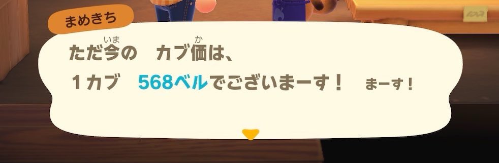 doumori2568's tweet photo. あつ森　かぶ価　交換

カブ価が高騰しましたー！🌈
売りたい方DMください！

今回手ぶらで大丈夫です！

初見さんも歓迎✨

フォロー&amp;リツイートしてから
DMお願いします！

#あつまれどうぶつの森
#あつ森
#かぶ
#カブ
#ベル
#プレゼント https://t.co/2RxBZPGHrZ