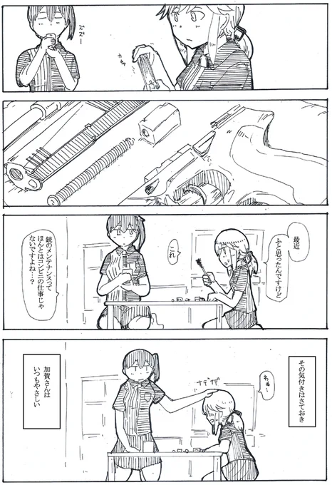 今日の薄雲ちゃん 