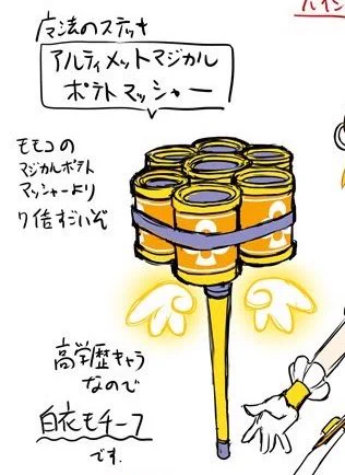 大念動波剣が上手くいったらパインのアルティメットマジカル(以下略)を作るのも視野に入れてみる 