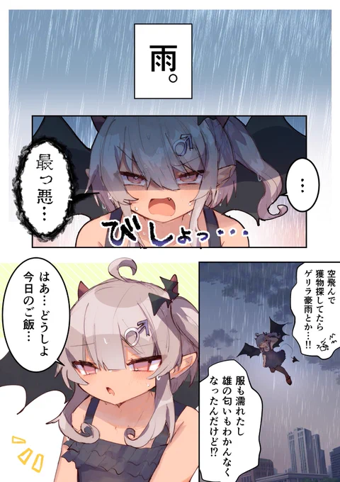 【創作男の娘漫画】
ずぶ濡れインキュバスくんが、心も体も満腹になっちゃう話😈☔️💗 