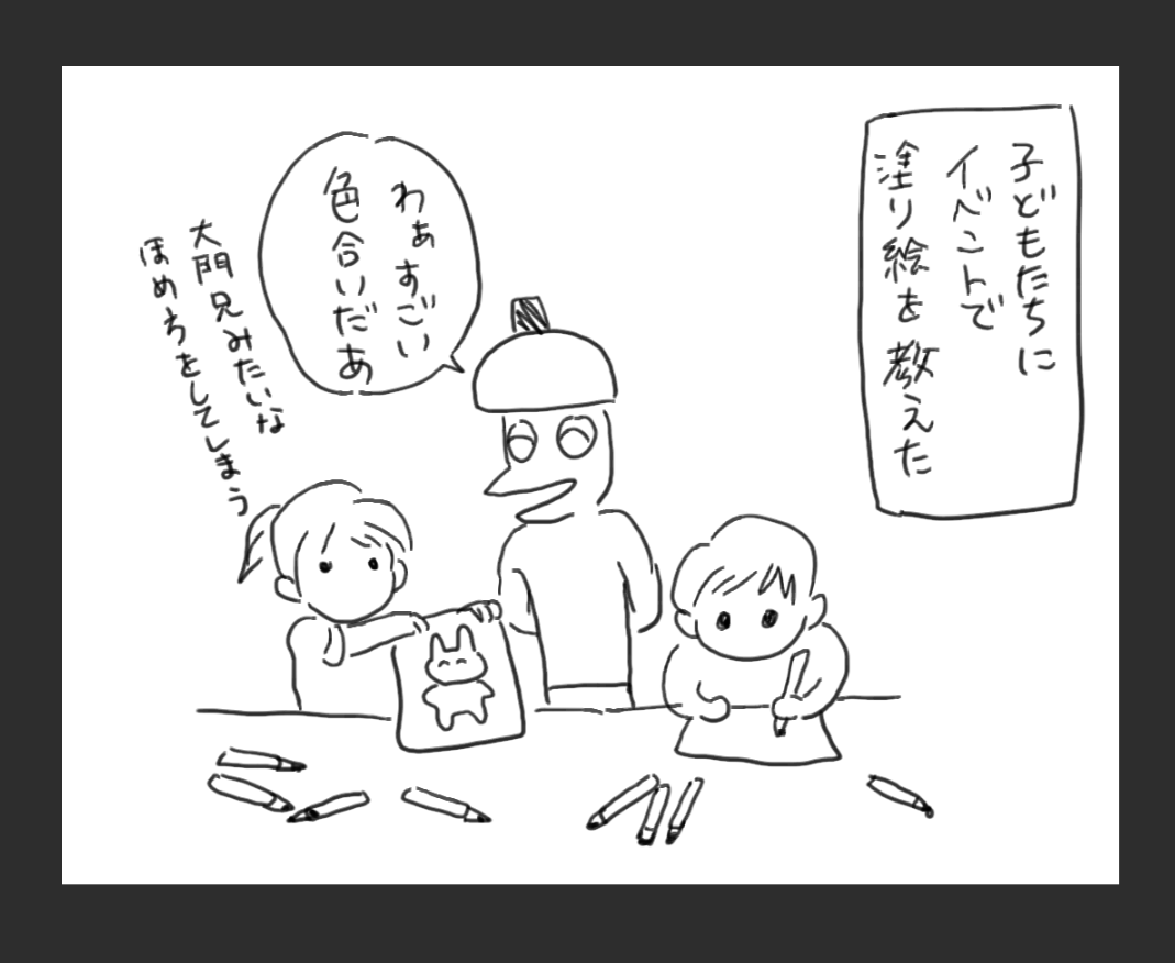 日記 今日 