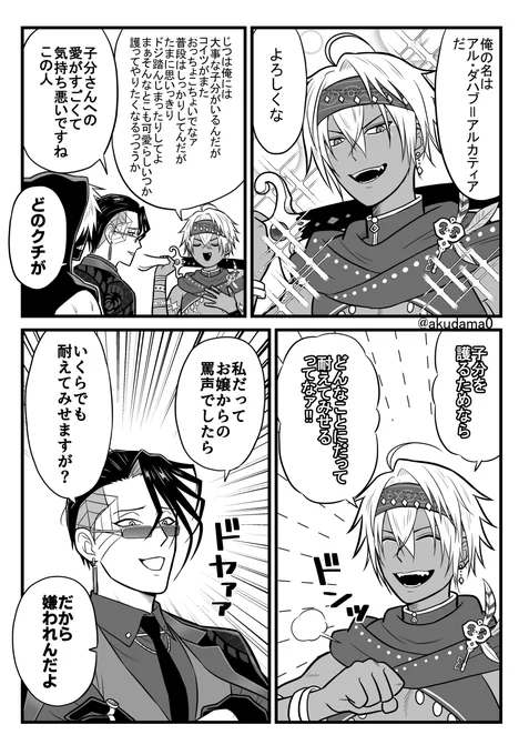 【ンパス】アルニキ 