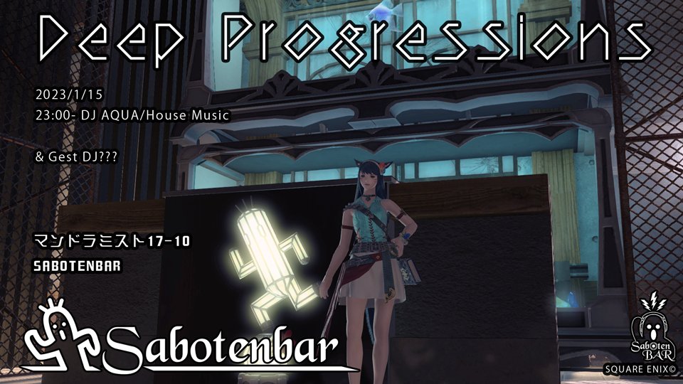 aqua_ix's tweet photo. 【FF14 DJ】
このあと 23:00 より、マンドラミスト 17-10 にて Prog. House DJ をやります。
ご来場いただいた先着30名の方に、ジンガカレーorジンガビリヤニをプレゼントいたします!
#DeepProgressions
#サボテンバー https://t.co/K0XFAHEl5Q