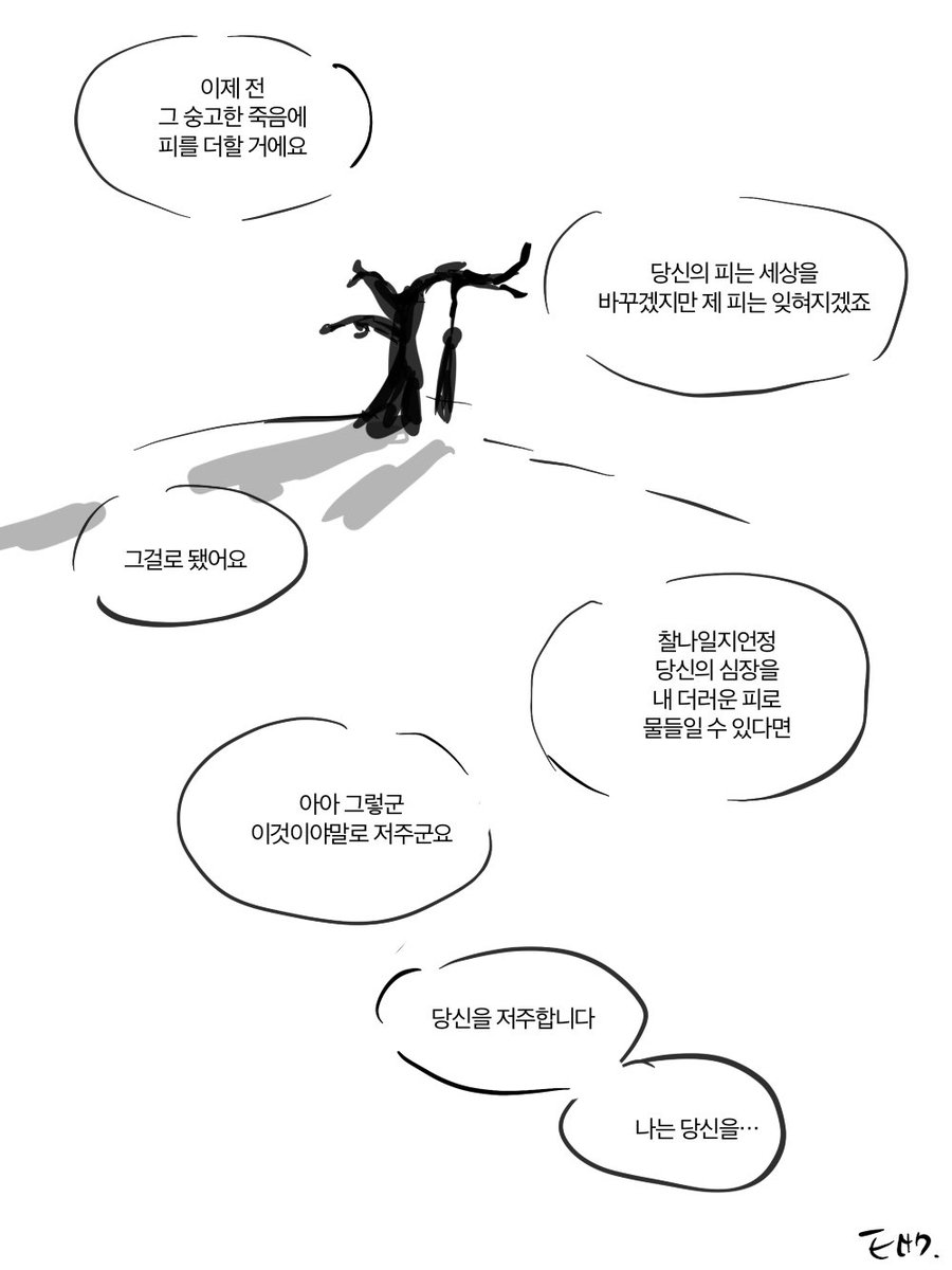 어떤 죽음 