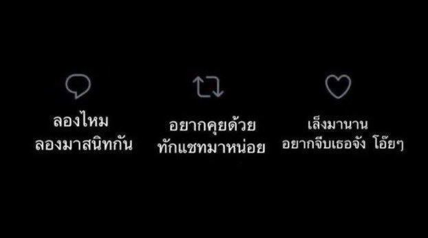 เช็คๆกันหน่อยเร๊ว