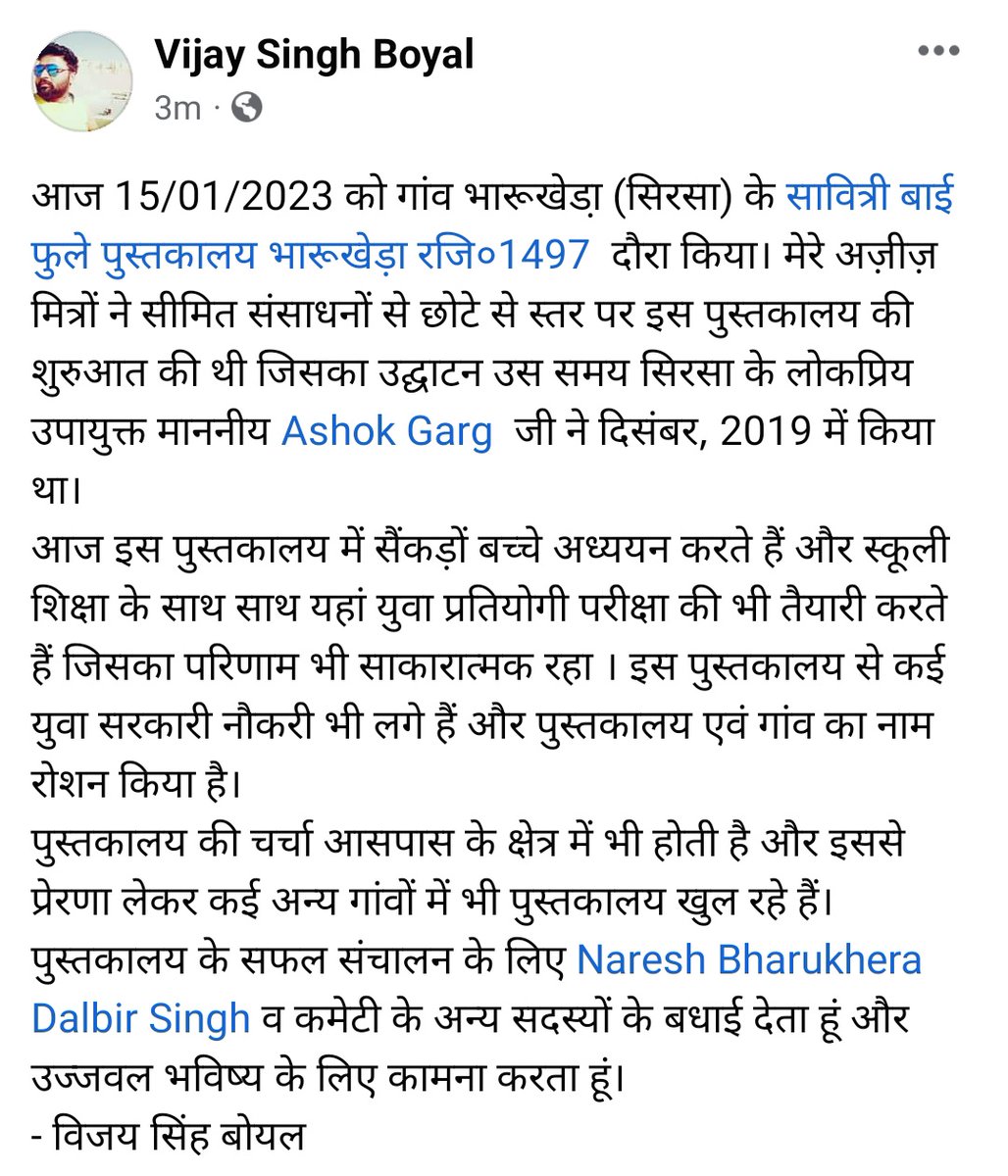 BoyalVijay's tweet photo. आज सावित्रीबाई फुले पुस्तकालय, भारूखेडा़ (चौटाला, सिरसा) में दौरा किया। 
पुस्तकालय के सफल संचालन के लिए बहुत बहुत बधाई एवं शुभकामनाएं। https://t.co/qV8WnR1uHo
