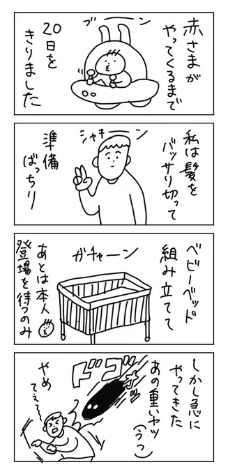 来てほしい人と来ないでほしいもの#なんでもない絵日記 