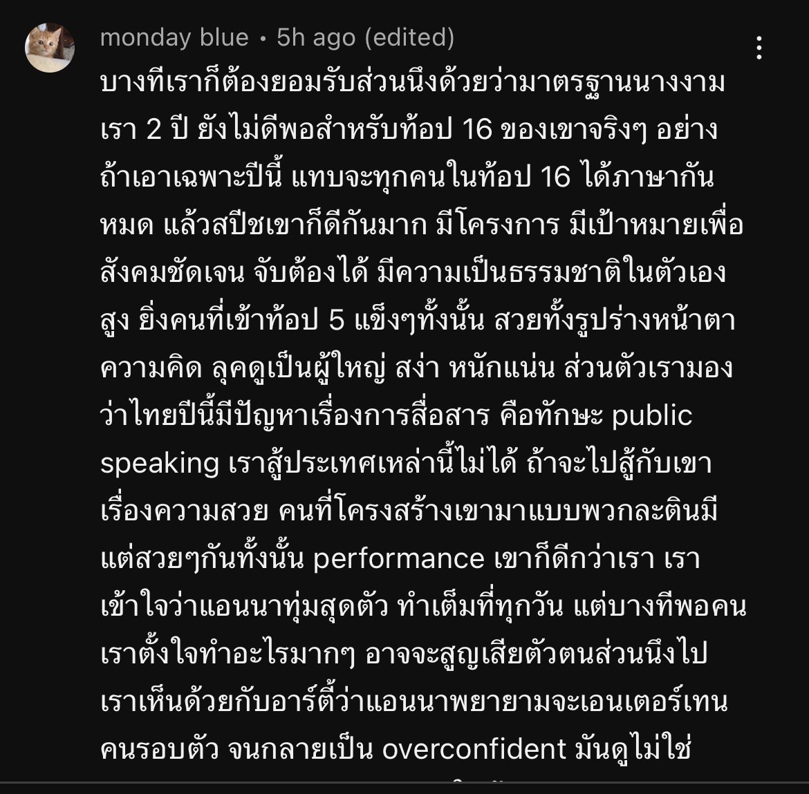 milin 🌱 tweet media