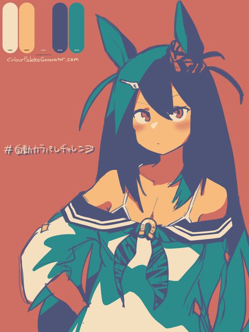 ヒシアマ姐さん
#自動カラパレチャレンジ 