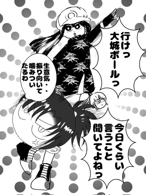 このあと、 ふりかえってきて 噛まれる(笑)  大城ボールは 奥様しか扱えない(笑) 気がする(笑)