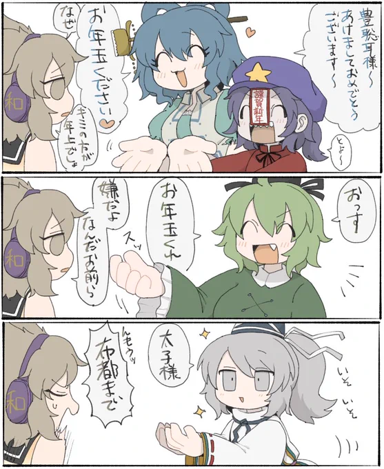 この後めちゃくちゃお年玉あげた 