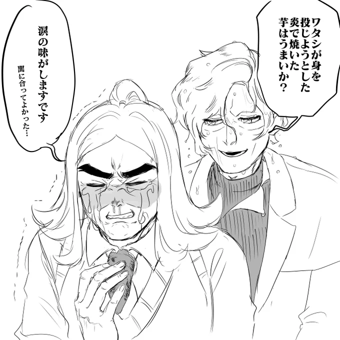 最悪かよ 