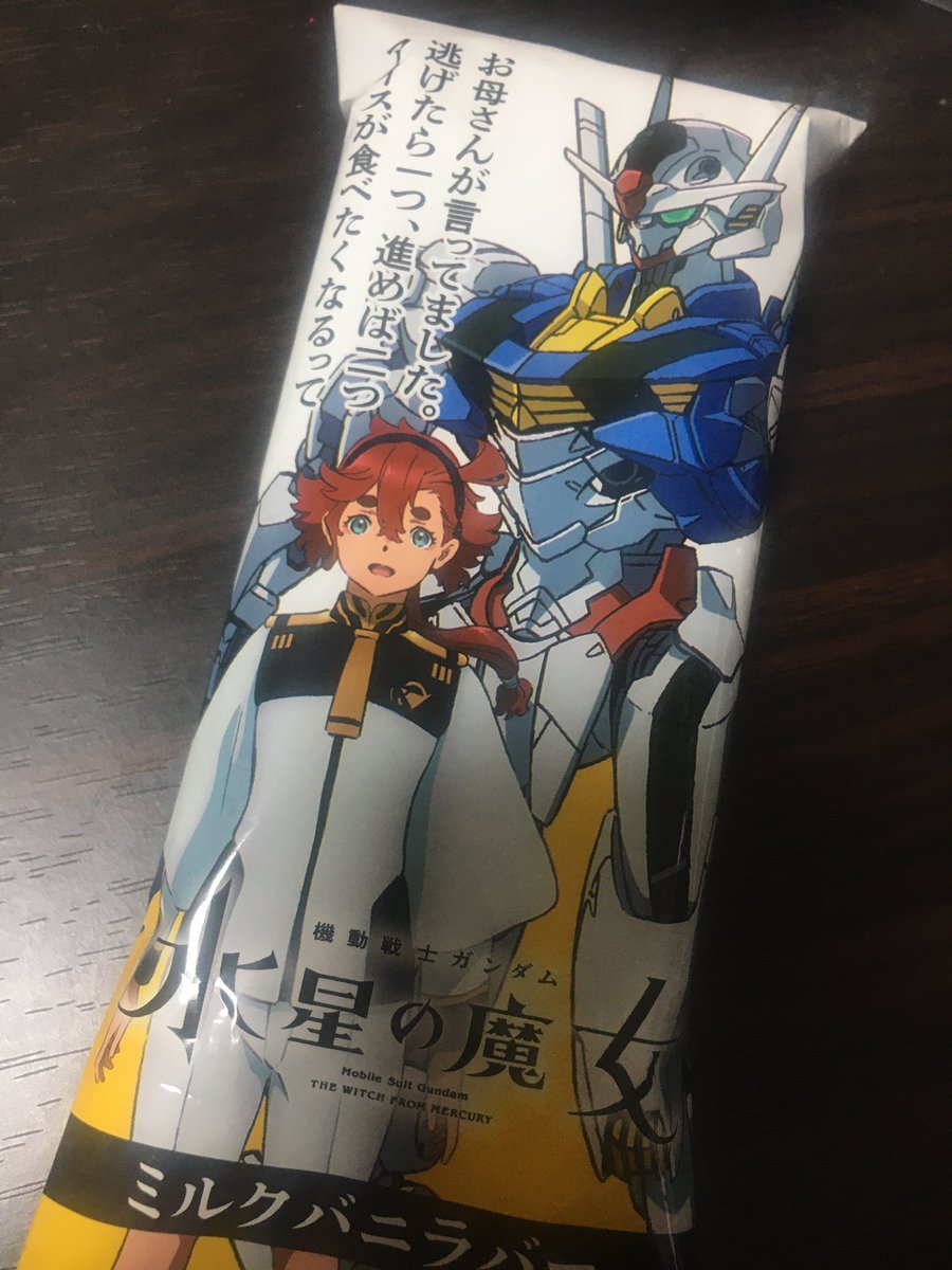 ガンダムコラボ名物の名台詞の面白改変、スレッタの場合はスレッタ本人のキャライメージは損なわずにお母さんが面白キャラになるので強い。 